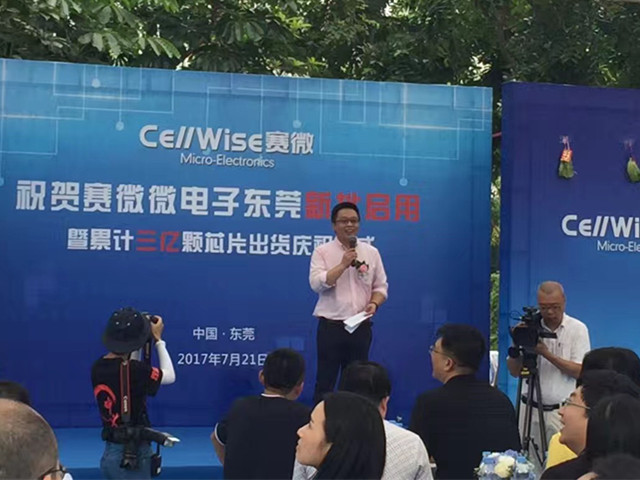 匠心筑梦松山湖，新宝gg聚势再腾飞